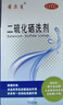  希尔生二硫化硒洗剂2.5%*100g适用于去头屑、头皮脂溢性皮炎、花斑癣(汗斑) 二硫化硒洗发水二氧化硒 实拍图