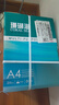 得力（deli）珊瑚海A4打印纸 70g500张*5包一箱 双面打印复印纸 整箱2500张7361【纸类金榜榜首】 实拍图