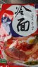 升元小麦冷面含料包600g*2包朝鲜冷面延边特色真空包装方便面杂粮面条 实拍图