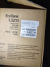 爱普生（EPSON）墨仓式 L3251彩色打印机 微信打印/无线连接 家用打印优选 AI学习打印机（打印、复印、扫描） 实拍图
