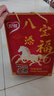 银鹭【马年定制礼盒】混合八宝粥360*12年货节礼盒早餐速食送礼抓马 实拍图