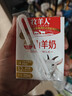 牧羊人A2β-酪蛋白山羊奶200ml*12盒礼盒装学生老年人早餐奶年货送礼 实拍图