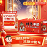 旺旺 旺仔牛奶 240ml*12罐  马年生肖版限定礼盒装  年货节送礼佳品 实拍图