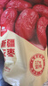 西域美农新疆免洗特级灰枣500g 精品量贩小红枣 煮粥煲汤果干休闲零食 实拍图