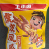 王小卤虎皮凤爪卤鸡爪年货卤味休闲解馋零食熟肉鸡肉开袋即食卤香味210g 实拍图