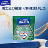 雀巢（Nestle）【侯明昊推荐】怡养中老年奶粉400g*2 送礼送长辈独立包装  实拍图