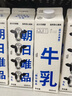 朝日唯品无调整牛乳950ml  低温冷藏鲜牛奶 自有牧场营养早餐牛奶 实拍图