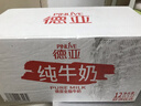 德亚（Weidendorf）德国进口原生高钙全脂纯牛奶1L*12盒整箱装 学生营养早餐年货 实拍图