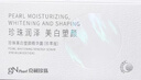 京润珍珠（gNPearl）美白塑颜精华露提亮去黄改善暗沉补水保湿次抛精华液护肤品10支 实拍图