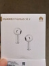 华为长续航蓝牙耳机 FreeBuds SE 2 国家补贴 40小时长续航 快速充电 蓝牙5.3适用于苹果/安卓手机白 实拍图