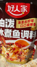 好人家油泼水煮鱼调料 麻辣爽口煮毛血旺多用途方便料包350g 实拍图