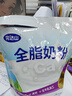 完达山全脂奶粉 高蛋白质高钙 生牛乳加工350g(新老包装随机发货)  实拍图