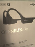 韶音（SHOKZ）【国家补贴】OpenRun Air骨传导耳机开放式运动跑步超长续航无线蓝牙耳机 石墨黑 实拍图