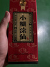 小糊涂仙（普仙）浓香型白酒 38度 500ml*2瓶 双瓶装(内含礼品袋)年货送礼 实拍图