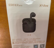 漫步者（EDIFIER）X1 Evo 真无线耳机 蓝牙6.0 翻译耳机适用苹果华为小米OPPO手机 玄黑 新年礼物 实拍图