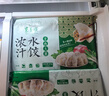 东来顺 牛肉芹菜水饺435g（24只装）饺子蒸饺煎饺早餐夜宵速冻清真食品 实拍图