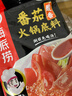 海底捞火锅底料 鲜香清汤火锅底料110g*3袋  3~5人份骨汤鲜香 一料多用 实拍图
