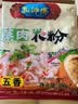 孔师傅蒸肉米粉调料粉蒸肉牛肉排骨食用米粉调味料家用五香麻辣蒸肉米粉 五香125g*5袋 实拍图