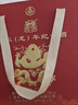 五粮液囍·甲辰龙年生肖纪念白酒浓香型500ml*2礼盒52度节日送礼礼品 实拍图