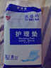 医蓓纳成人护理垫老人隔尿垫加大号90*120cm加厚防漏孕妇产褥垫 2包16片 实拍图