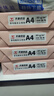 天章 （TANGO）新粉天章A4纸打印纸80g500张*4包一箱 白纸草稿纸 高性价比复印纸加厚 整箱2000张【经济款】 实拍图