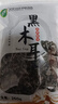 双塔黑木耳250g 东北特产干木耳小碗耳肉厚凉拌火锅食材南北干货 实拍图