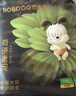 巴布豆【老爸抽检】奇迹奢宠裤婴儿拉拉裤4XL码36片(18kg以上)植萃舒敏  实拍图
