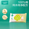全棉时代（PurCotton）婴儿湿巾新生儿宝宝手口湿纸巾带盖实惠装 70抽/袋15cm*17.8cm 实拍图