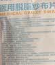 安其生医用无菌伤口包扎纱布块12袋5x7cm脱脂灭菌敷料婴儿清洁棉纱叠片 实拍图
