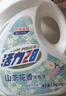 活力28山茶花洗衣液28.8斤（3.6kg*4瓶）持久留香 整箱企业团购员工福利 实拍图