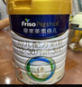 美素佳儿（Friso）皇家幼儿配方奶粉 3段（1-3岁幼儿适用）800g 乳铁蛋白 (新国标) 实拍图