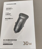 绿联【销量NO1】车载充电器超级快充点烟器转换器插头一拖二PD30W适用苹果17华为小米汽车 实拍图