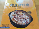 海文铭正宗胡椒鲍鱼猪肚鸡 641g 加热即食火锅汤春节也送货 实拍图