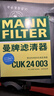 曼牌滤清器（MANNFILTER）空调滤清器空调滤芯CUK24003凯迪拉克ATSLCTSCT6XT5XTS昂科威问界 实拍图
