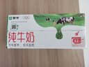 蒙牛全脂纯牛奶250ml*16盒 牛奶年货礼盒 电商定制  实拍图