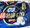 苏菲超熟睡超薄裸感肌超长量多夜用卫生巾42cm8片加大姨妈巾自营官方 实拍图
