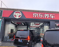 京东养车 单次标准洗车服务 SUV/MPV（6座及以上）  全国可用 实拍图