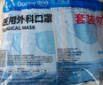 袋鼠医生一次性正规医用外科口罩成人200只三层防护雾霾防尘透气秋冬保暖 实拍图