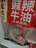 小龙坎火锅底料牛油火锅料450g门店同款冒菜干锅调料麻辣烫手工全型底料 实拍图