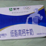 蒙牛低脂高钙牛奶250ml*24盒 早餐健身伴侣 年货礼盒 实拍图