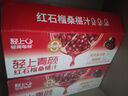 轻上245ml红石榴桑椹汁富含维生素C复合果蔬汁饮品果汁饮料10瓶*2箱 实拍图