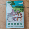 洁西（JESSIE） 苜蓿草颗粒 兔兔主粮龙猫饲料垂耳兔营养粮食磨牙兔粮500g 实拍图