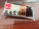 泓一黑米芡实糕八珍糕点心米糕早餐0蔗糖休闲零食品传统中式代餐500g 实拍图