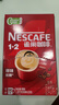 雀巢（Nestle）艺术家合作咖啡礼盒1+2速溶咖啡三合一原味90条年货节送礼伴手礼 实拍图