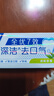 佳洁士全优7效固齿护龈美白清口含氟防蛀牙膏3支共540g京东自营 实拍图