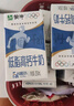 蒙牛低脂高钙牛奶 250ml*16盒 早餐伴侣健身减脂 年货礼盒 实拍图