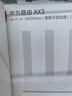 华为路由AX3 双频合一 自动优选 wifi6/多连不卡无线家用穿墙/AX3000/高速千兆路由器 实拍图