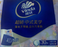 维达（Vinda）超韧手帕纸4层5张*30包 中式美学限定 便携装小包无香款新旧随机 实拍图