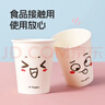 yekee 一次性茶杯加厚水杯咖啡杯子办公室家用纸杯250ml*400只JD-7109 实拍图