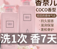 SEEDONVEUR COCO香水味洗发水持久留香清爽水润清洁蓬松男女通用洗发露800ml 实拍图